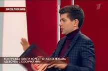Пусть говорят - Вся правда Ольги Корбут (Эфир 26.03.18)