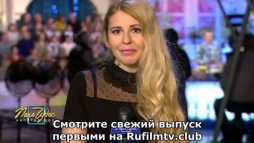 Поле чудес (Эфир 30.03.18)