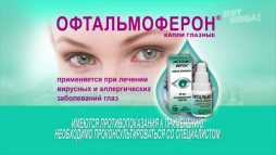 Школа доктора Комаровского. Классный журнал 4. Иммуноглобулин (4 сезон, 13 выпуск) (Эфир 03.05.18)