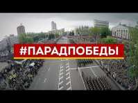 9 мая: Парад Победы г. Донецк, ДНР (Эфир 09.05.18)