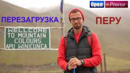 Орел и решка. Перезагрузка. Америка. Перу (Эфир 13.05.18)