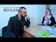 Следствие ведут экстрасенсы 2018 (35 выпуск) (Эфир 14.05.18)