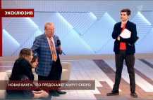 Пусть говорят - Новая Ванга предсказывает будущее (Эфир 16.05.18)
