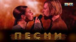 Песни. Дайджест (1 выпуск) (Эфир 20.05.18)