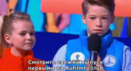 Ледниковый период. Дети (8 выпуск) (Эфир 20.05.18)