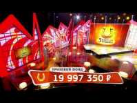 Золотая подкова (142 тираж) (Эфир 20.05.18)