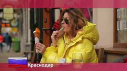 Орел и решка. Россия. Краснодар (18 сезон, 2 выпуск) (Эфир 21.05.18)
