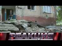 Реакция (7 выпуск) (Эфир 23.05.18)