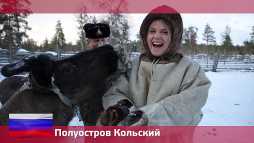 Орел и решка. Россия. Кольский полуостров (18 сезон, 3 выпуск) (Эфир 28.05.18)
