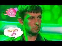 Все будет хорошо (46 выпуск) (Эфир 28.05.18)