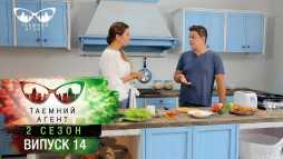 Тайный агент. Фастфуд (2 сезон, 14 выпуск) (Эфир 21.05.18)