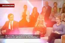 Пусть говорят - Русская красавица родила от звездного футболиста (Эфир 31.05.18)