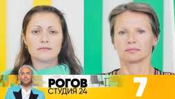 Рогов. Студия 24 (1 сезон, 7 выпуск) (Эфир 03.11.18)