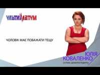 Ультиматум (10 выпуск) (Эфир 02.11.18)