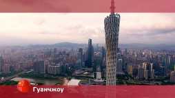 Орел и решка. Перезагрузка. Гуанчжоу. Китай (19 сезон, 13 выпуск) (Эфир 05.11.18)