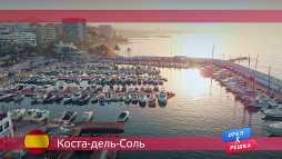 Орел и решка. По морям. Коста-дель-Соль. Испания (17 сезон, 39 выпуск) (Эфир 12.11.18)