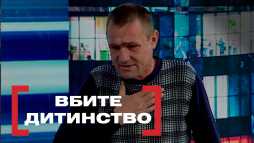 Касается каждого - Убитое детство. Осуждение (Эфир 21.11.18)