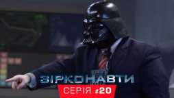 Звездонавты (1 сезон, 20 серия) (Эфир 29.11.18)