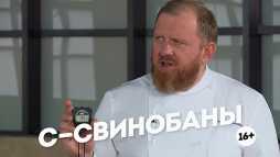 Адская кухня (2 сезон, 7 выпуск) (Эфир 03.10.18)