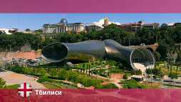 Орел и решка. Перезагрузка. Тбилиси. Грузия (14 сезон, 49 выпуск) (Эфир 08.10.18)