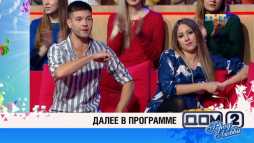 Дом-2. Город любви (5270 день) (Эфир 14.10.18)