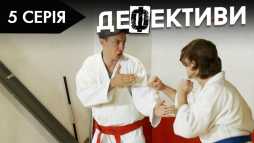Дефективи (2 сезон, 5 серия) (Эфир 17.10.18)