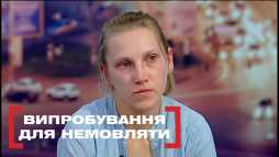Касается каждого - Испытания для младенца (Эфир 29.10.18)