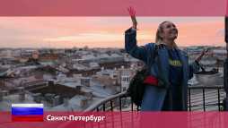 Орел и решка. Россия. Санкт-Петербург (18 сезон, 16 выпуск) (Эфир 04.09.18)