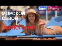 Орел и решка. Морской сезон. Черногория (Эфир 09.09.18)