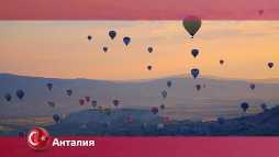 Орел и решка. Перезагрузка. Анталия. Турция (14 сезон, 45 выпуск) (Эфир 10.09.18)