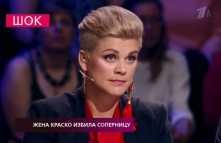 На самом деле - Жена Краско избила соперницу (Эфир 25.09.18)