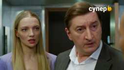 Гранд (1 сезон, 13 серия) (Эфир 27.09.18)