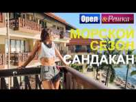 Орел и решка. Морской сезон. Сандакан (Эфир 30.09.18)