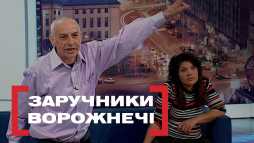 Касается каждого - Заложники вражды (Эфир 24.04.19)