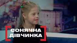 Касается каждого - Солнечная девочка (Эфир 25.04.19)