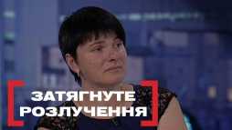 Касается каждого - Затянувшийся развод (Эфир 15.08.19)