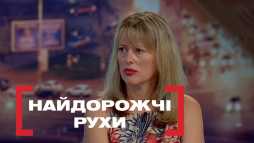 Касается каждого - Самые дорогие движения (Эфир 27.08.19)