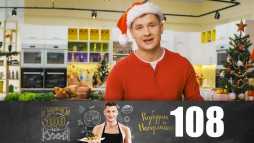 ПроСТО кухня (6 сезон, 20 выпуск) (Эфир 28.12.19)