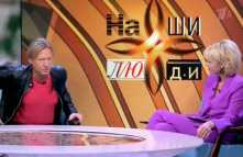 Наши люди (1 выпуск) (Эфир 04.02.19)