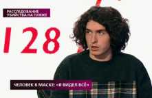 На самом деле - Человек в маске видел всё (Эфир 06.02.19)