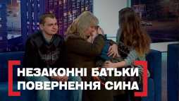 Касается каждого - Незаконные родители. Возвращение сына (Эфир 07.02.19)