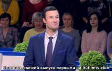 Давай поженимся (Эфир 18.02.19)