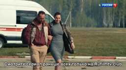 Опер по вызову (4 сезон, 10 серия) (Эфир 19.02.19)