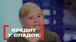 Касается каждого - Кредит в наследство (Эфир 26.02.19)