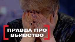 Касается каждого - Правда об убийстве (Эфир 27.02.19)