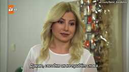 Не отпускай меня (99 серия) Русская озвучка