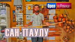 Орел и решка. Шопинг. Сан-Паулу (Эфир 11.01.19)