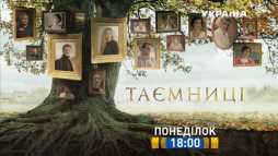 Тайны (5 серия) (Эфир 14.01.19)