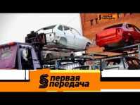 Первая передача (Эфир 13.01.19)