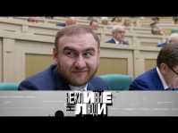 Вежливые люди (10 выпуск) (Эфир 30.01.19)